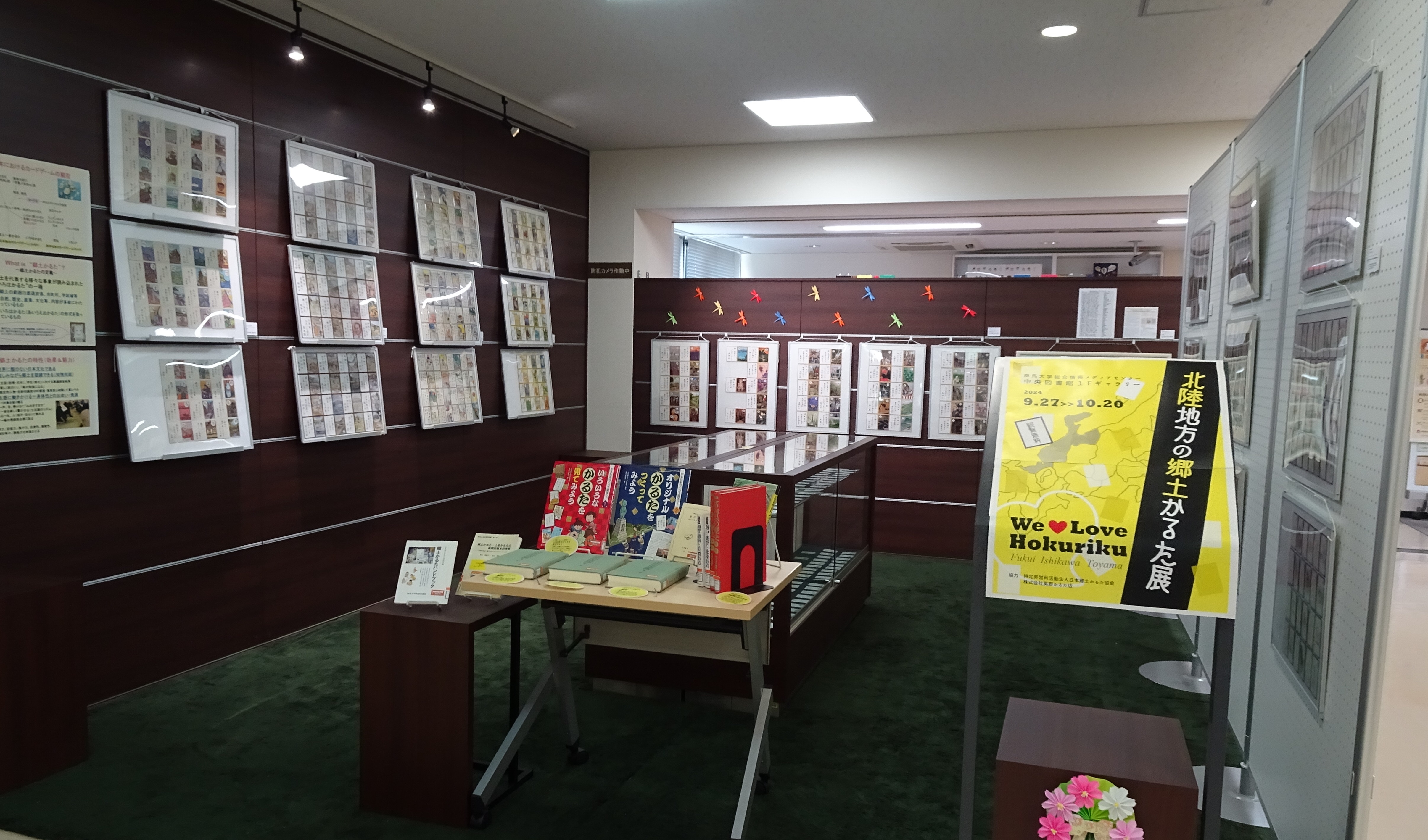 北陸地方の郷土かるた展会場