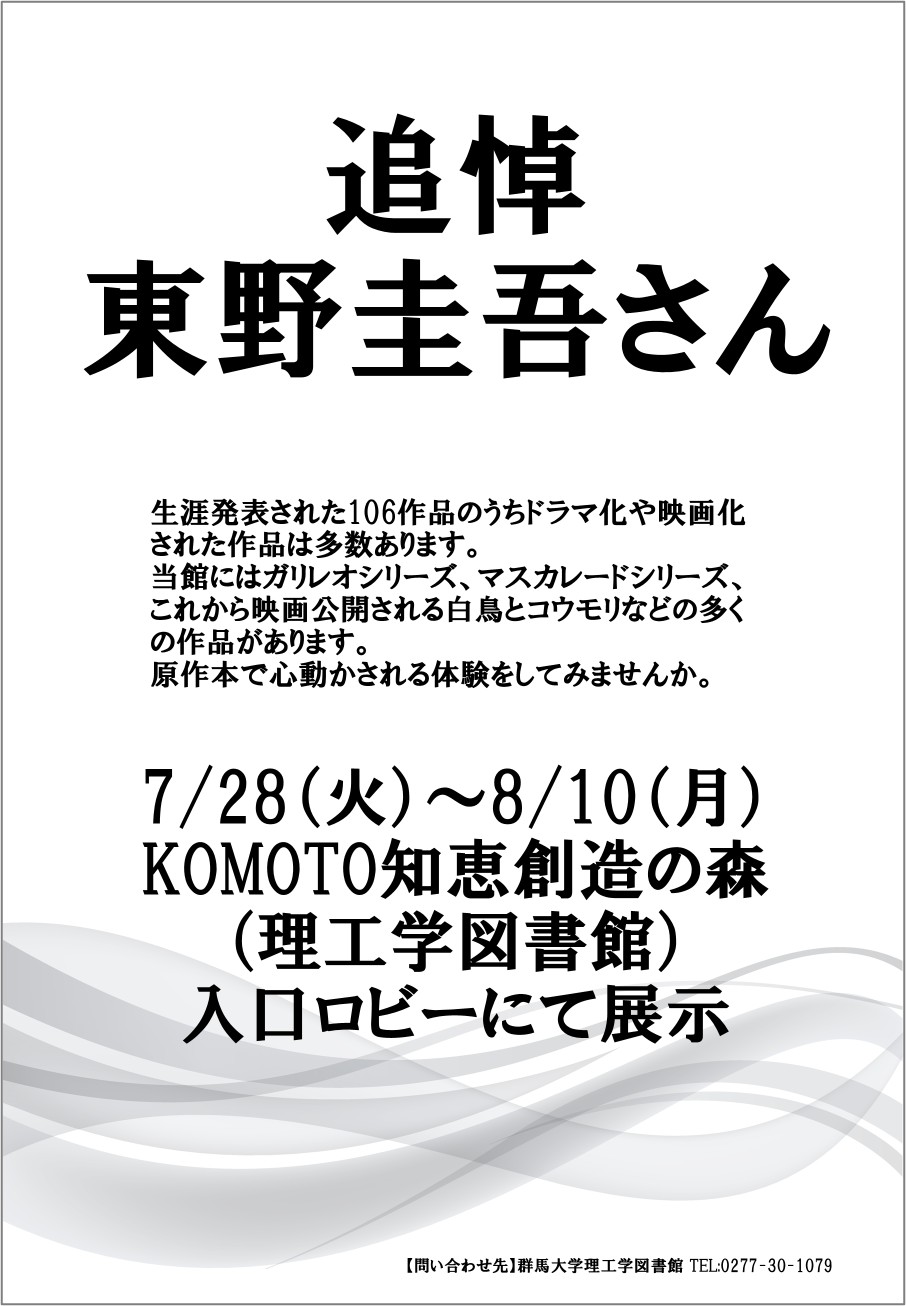 長期貸出ポスター