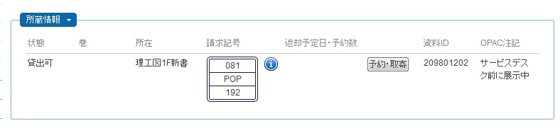 新書ＯＰＡＣ