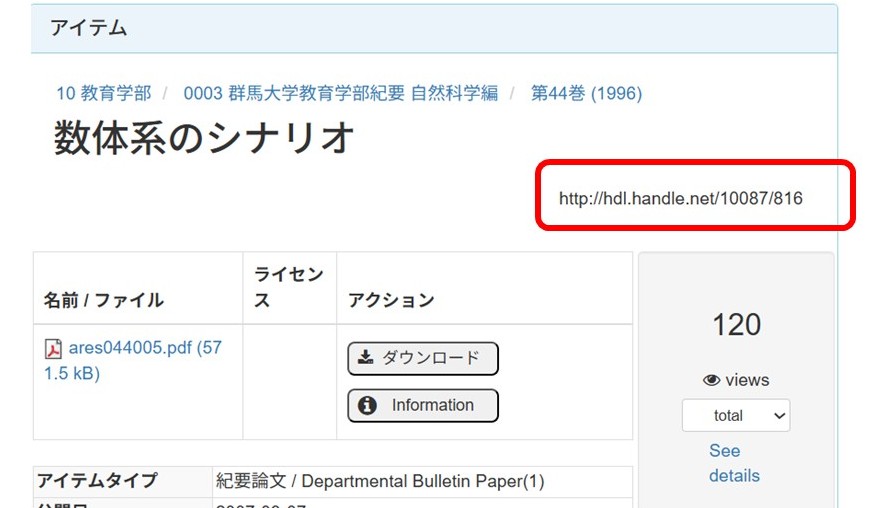 handleの表示場所